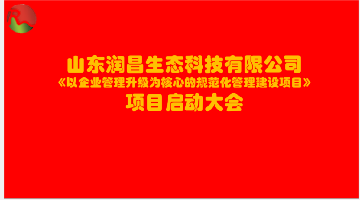 山东某园林工程公司薪酬绩效体系设计咨询项目案例